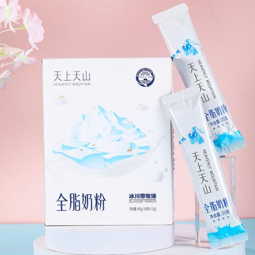醇正奶香 口感浓郁 | 新农天上天山全脂奶粉 高钙营养早餐奶粉25g/袋*16 商品图3