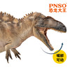 PNSO高棘龙弗格斯恐龙大王成长陪伴模型61 商品缩略图4