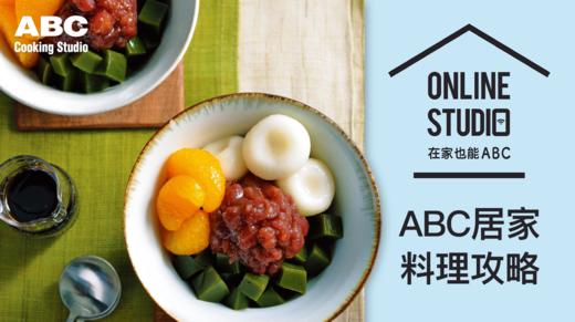 京都白玉抹茶冻 商品图0