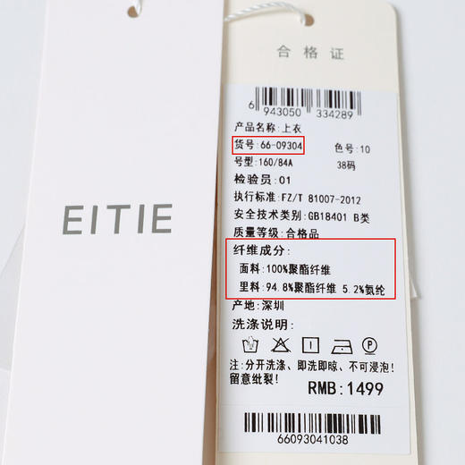 EITIE爱特爱夏季新款翻领优雅气质通勤衬衫显瘦镂空上衣6609304衬衣 商品图6