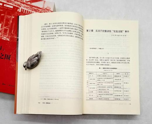 云南抗战三部曲：《1944：龙陵会战》《1944：松山战役笔记》《1944：腾冲之围》，余戈著，三联书店2017年版，仅2400页，三册定价：263，售价130元。品相9成左右。 商品图7