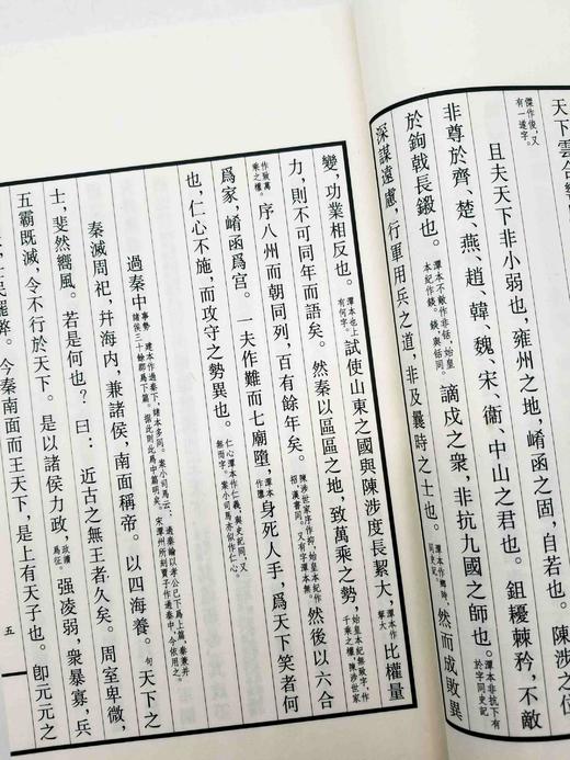 《新书》，线装两册一函，竖排繁体，西汉 贾谊著，湖南人民出版社2010年版，定价480，售价120元 商品图10