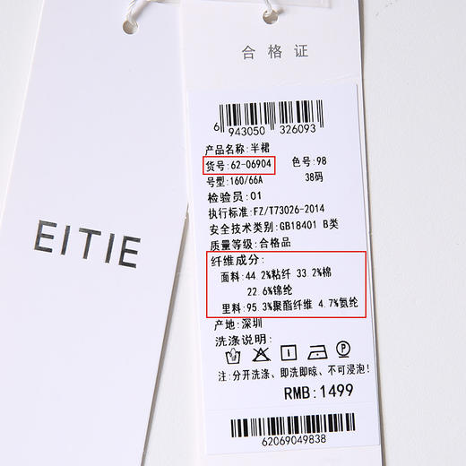 EITIE爱特爱6206904半裙 商品图6