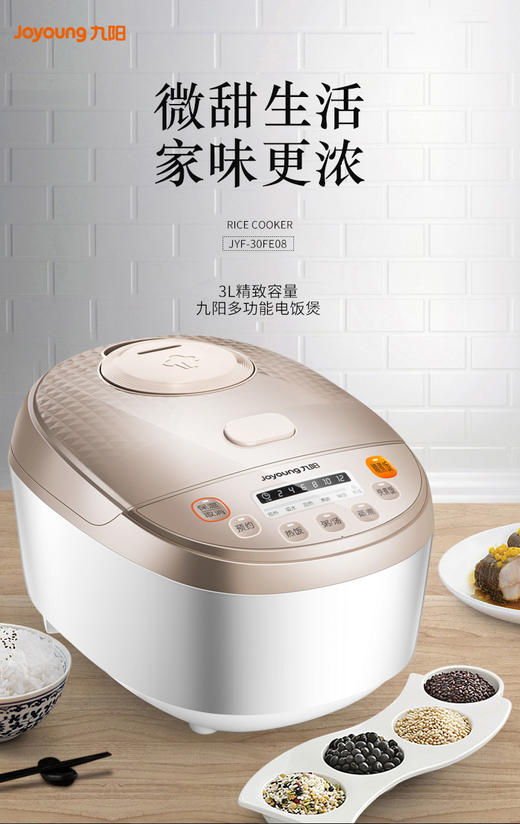 九阳（Joyoung）电饭煲3LJYF-30FE08 商品图0