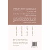 【心如健推荐】中国古代养生集要 全三册（中国传统典籍里的瑰宝！荟萃医、道、儒家房室养生精华！） 商品缩略图2
