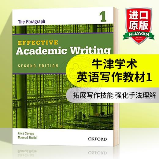 牛津学术英语写作教材1 英文原版 Oxford Effective Academic Writing1 英文版 进口原版英语书籍 OUP Oxford 商品图0