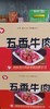 邦杰五香牛肉箱装1.2千克 商品缩略图0