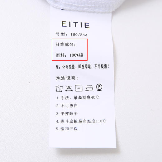 EITIE爱特爱夏季新款时尚百搭打底舒适弹力圆领印花T恤女6602302 商品图7