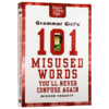 语法女王 101个误用单词英文原版 Grammar Girl's 101 Misused Words You'll Never Confuse Again 英文版工具书 进口原版英语书籍 商品缩略图3