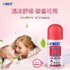 の本叮叮植萃舒缓液（儿童）50ml   蚊虫叮咬孕妇儿童用日本叮叮 商品缩略图1
