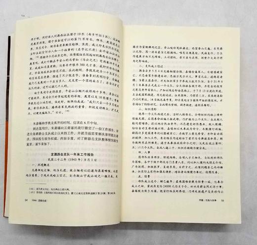 云南抗战三部曲：《1944：龙陵会战》《1944：松山战役笔记》《1944：腾冲之围》，余戈著，三联书店2017年版，仅2400页，三册定价：263，售价130元。品相9成左右。 商品图6
