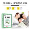 【轻轻一贴 改善溃疡】降火保健贴  大便干结口舌生疮咽痛口气异常  心火肝火胃火    降火贴  6贴/盒 商品缩略图3