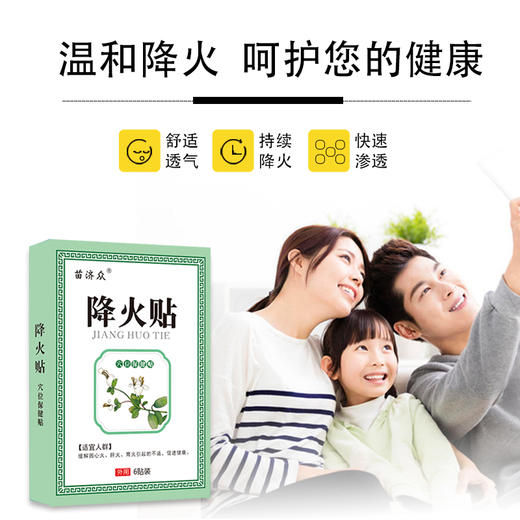 【轻轻一贴 改善溃疡】降火保健贴  大便干结口舌生疮咽痛口气异常  心火肝火胃火    降火贴  6贴/盒 商品图3