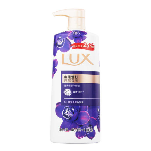 【直发】力士幽莲魅肤精油香氛沐浴乳700ml 商品图2