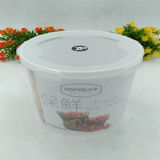 【9.9元/个】中平圆形保鲜盒4000ml（1102696） 商品图0