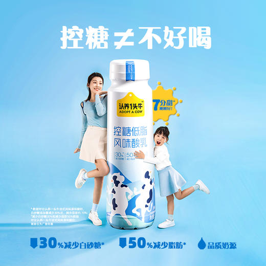 认养一头牛轻甜瓶控糖低脂风味酸奶230g*10瓶*2提 商品图0