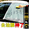 Astree汽车玻璃防雨剂雨抖仕镀膜荷叶驱水玻璃车漆通用抗污疏水200ml 商品缩略图2