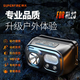 SUPERFIRE神火新品HL23头灯感应强光夜钓野钓充电超亮户外头戴式钓鱼灯
