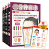 【优惠套装】3分钟手诊面诊足疗(套装全3册) 商品缩略图0