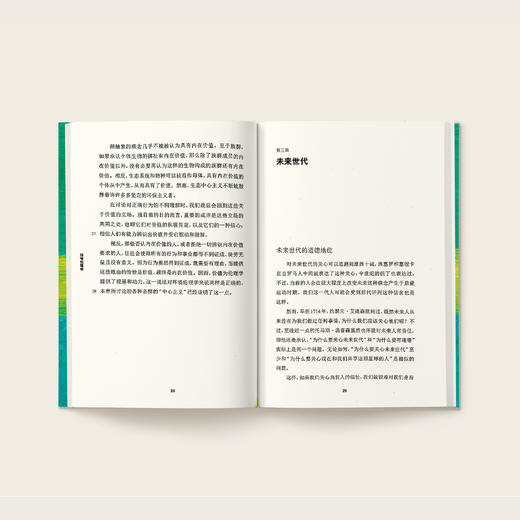 《牛津通识读本：环境伦理学》 商品图2