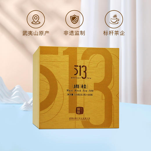 曦瓜 513肉桂500 武夷岩茶 礼盒装 510克 商品图4