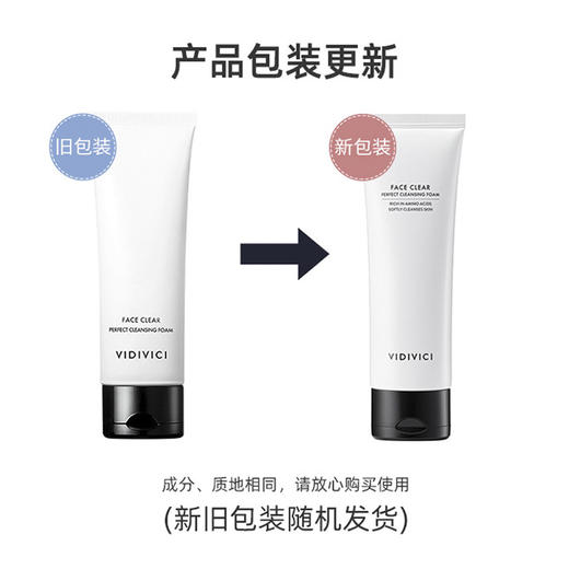 女神洗面奶 净透美肌洁面乳 平价香奈儿 120ml  VIDIVICI/vidivici 商品图3
