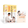 儿童常见病自查自疗手册  小儿特效推拿 路新宇著【不可用劵】 商品缩略图11