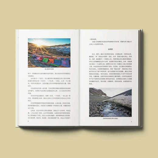 《三江源国家公园自然图鉴》 商品图3