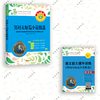 【九下名著】状元龙名著必读和选读名著儒林外史简爱围城契科夫短篇小说精选格列佛游记我是猫 商品缩略图1