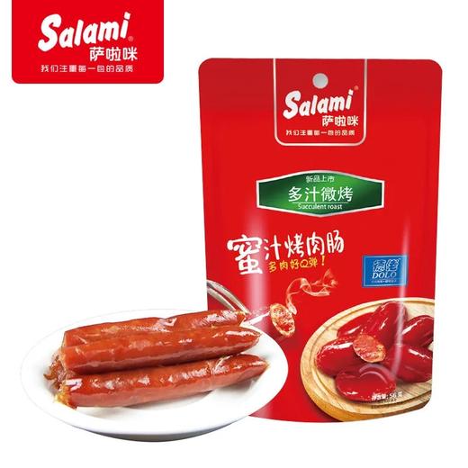 萨拉米56g 蜜汁味烤肉肠 商品图0