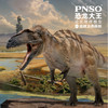 PNSO高棘龙弗格斯恐龙大王成长陪伴模型61 商品缩略图0