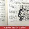 飘 精装版 商品缩略图1