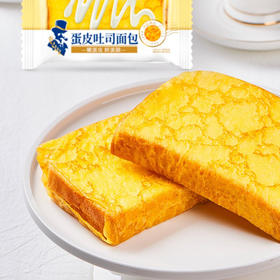 【5.13爱逛直播】2斤！散称豪士蛋皮吐司