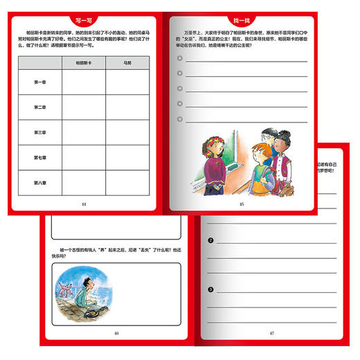 我爱阅我爱阅读丛书-红色系列：全30册（NEW） 商品图8