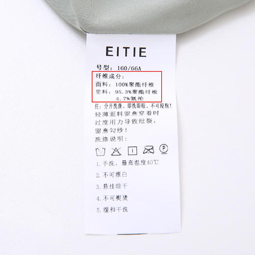 EITIE爱特爱6506204半身裙 商品图13