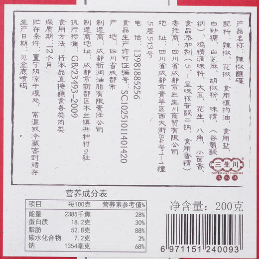 【掌柜辣椒铺】辣椒蘸碟 商品图6