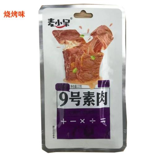 麦小呆9号素肉烧烤味 商品图0