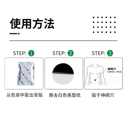 【轻轻一贴 改善溃疡】降火保健贴  大便干结口舌生疮咽痛口气异常  心火肝火胃火    降火贴  6贴/盒 商品图2