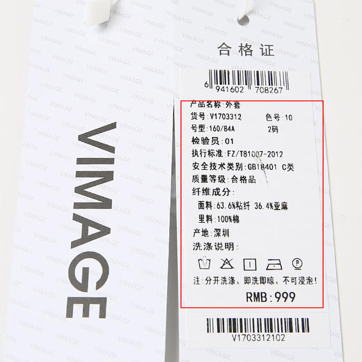 VIMAGE/纬漫纪夏季新款时尚百搭纯色短款外套女V1703312 商品图6