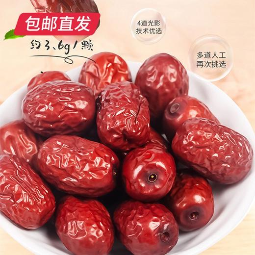 好想你 900g每日红枣礼盒(新疆红枣)【GA】（包邮直发） 商品图2