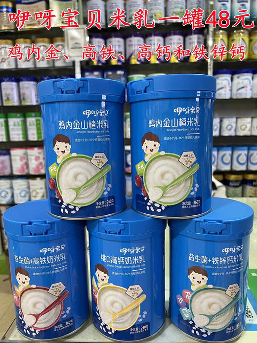 咿呀宝贝®小蓝罐米乳一罐48元，活动第二罐半价，即两罐72元 商品图0