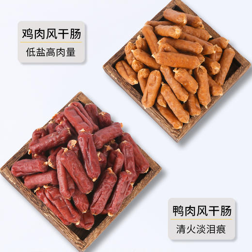 贝蒂宠物鸡肉/鸭肉风干肠 净重400g 磨牙洁齿 柔韧耐咬 低温烘干含肉量高 狗狗零食 商品图1