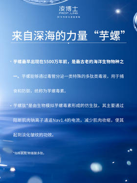 #这就是年轻成分#—芋螺肽