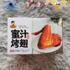 好瑞友蜜汁烤翅 商品缩略图0