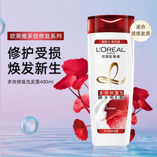 【直发】欧莱雅多效修复洗发露400ml 商品图0