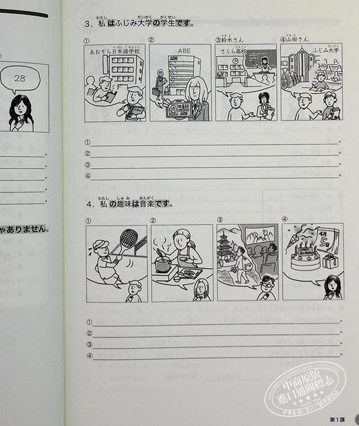 【中商原版】你好日语 初级 语法笔记 日文原版 わたしの文法ノート 初級 できる日本語 商品图5