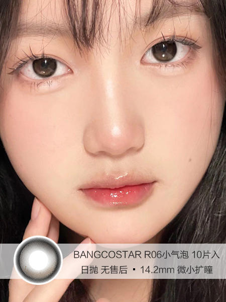 BANGCOSTAR | R06小气泡 | 日抛美瞳 | 10片入无售后 | 14.2mm | 微小扩瞳 商品图0