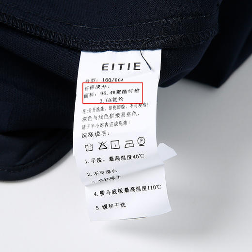 EITIE爱特爱女装修身高腰直筒休闲裤子6205902 商品图7