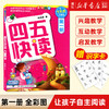 四五快读全彩图升级版儿童幼儿识字启蒙拼音拼读训练早教入学准备 商品缩略图0