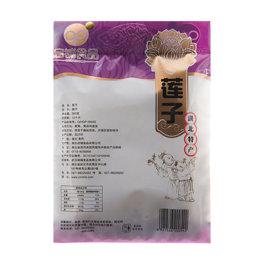 （乡村振兴商品）启铺 300g莲子  商品图1